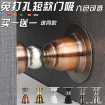 Punch-free stainless steel door suction bathroom strong magnetic door stop anti-collision door touch bedroom door suction door short suction