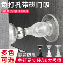 Punch-free door suction silicone strong magnetic mute bathroom door anti-collision door stop door suction door door wall mounted door touch door resistance