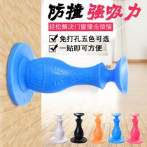 Silicone door suction free punch wall suction bathroom anti-collision door stop rubber door stop door touch waterproof wall mounted mute door stop