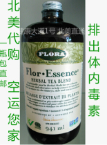Canada Flora Essence Grass Nurse * Tea Deep Purification Strong Immune Pack Straight Mail Tariff Toronto