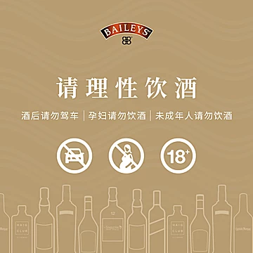 【双十一狂欢预售】百利甜酒baileys[20元优惠券]-寻折猪