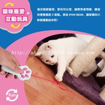 IPAW BEAM cat toy laser pointer tease stick laser cat stick dog toy dog tease cat use