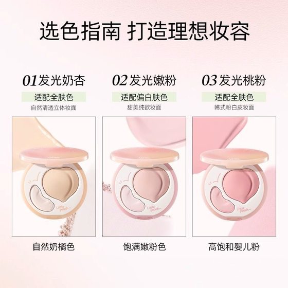 Xiao Aoting Peach Qi Double Pairing Double Effect 광택 3 차원 고광택 홍당무 다목적 디스크 오랫동안 얼굴 브라이트 닝 Xiao Aoting Peach Qi Double Pairing Double Effect 광택 3 차원 고광택 홍당무 다목적 디스크 오랫동안 얼굴 브라이트 닝