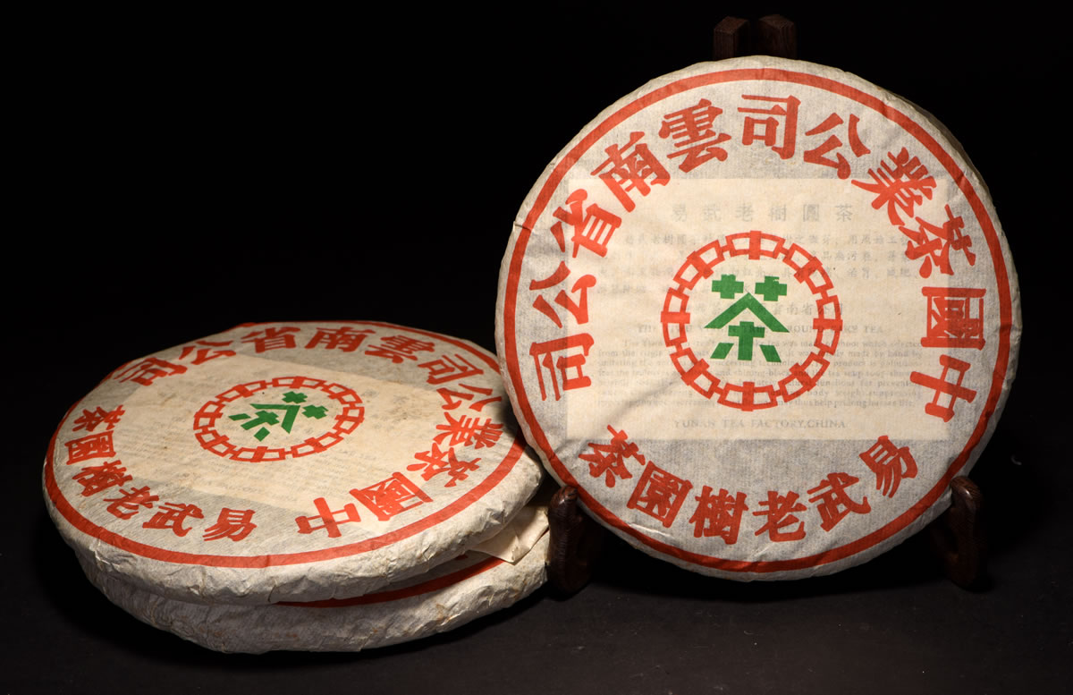 90年代绿印中茶易武老树圆茶生茶饼一组134