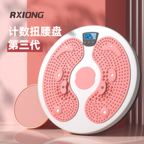 official flagship store slimming waist home fitness slimming rotating weight loss dancing divine equipment waist twisting machine