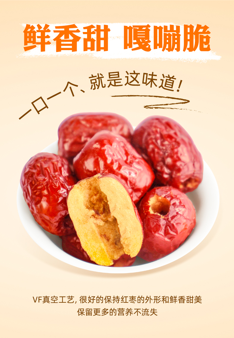 思宏香酥脆枣无核灰枣整箱嘎嘣脆红枣干片大枣网红休闲零食品冬枣