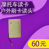 License plate recognition plus motorcycle swipe for the camera Huaxia Camera Vitier Drive Gate Motherboard Movement Swipe Read Head