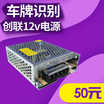 License Plate Recognition Power camera Camera Camera Camera Vitier Drive Huaxia v83 Main board core housing branch