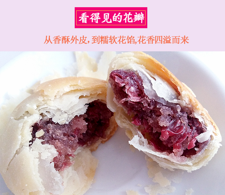 菏泽特产牡丹鲜花饼牡丹糕 酥皮饼玫瑰鲜花饼传统糕点1000g礼盒装_7折