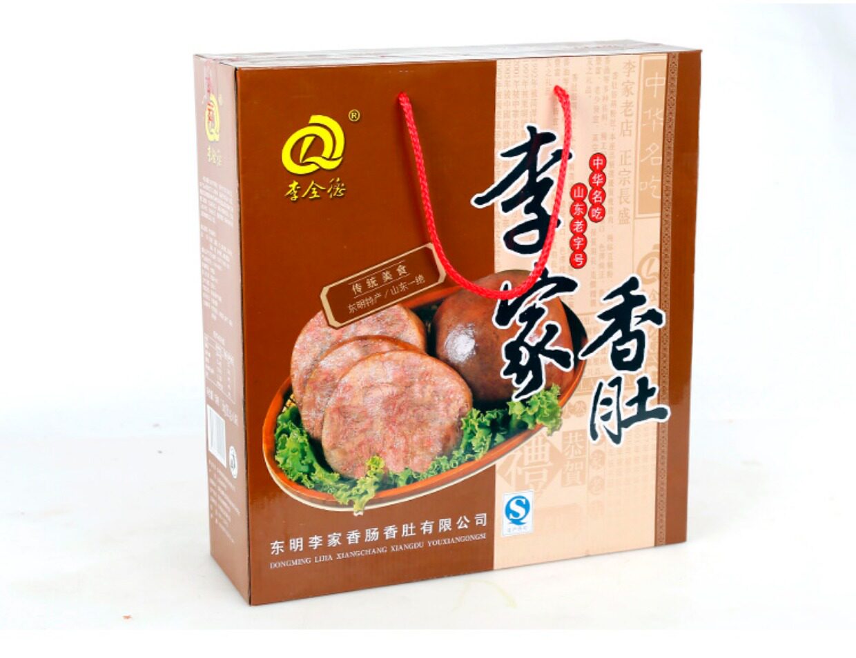 山东名吃菏泽传统美食东明特产李家香肚/粉肚 250g*6袋礼盒装包邮