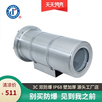 Derun explosion-proof monitoring night vision high-definition analog webcam camera Stainless steel shield waterproof and anti-corrosion