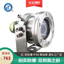 Derun car explosion-proof monitoring analog network stainless steel camera camera with infrared night vision low failure rate