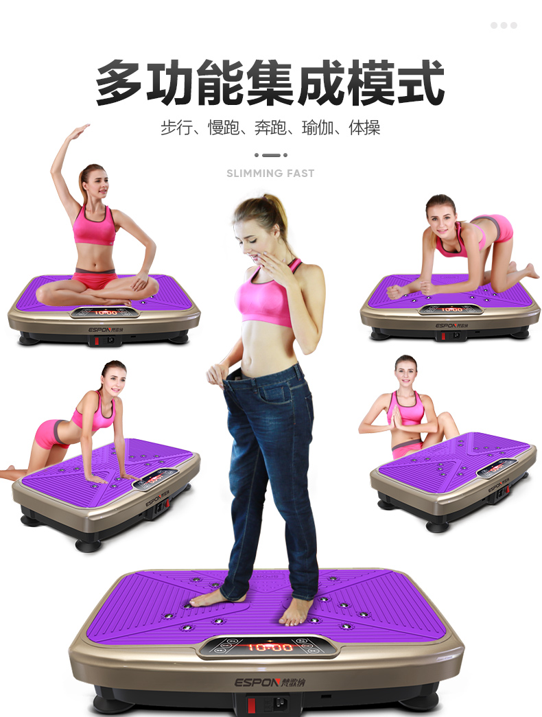 多功能集成模式步行、慢跑、奔跑、瑜伽、体操SLIMMING FAST∈sPOA楚游缠-推好价 | 品质生活 精选好价