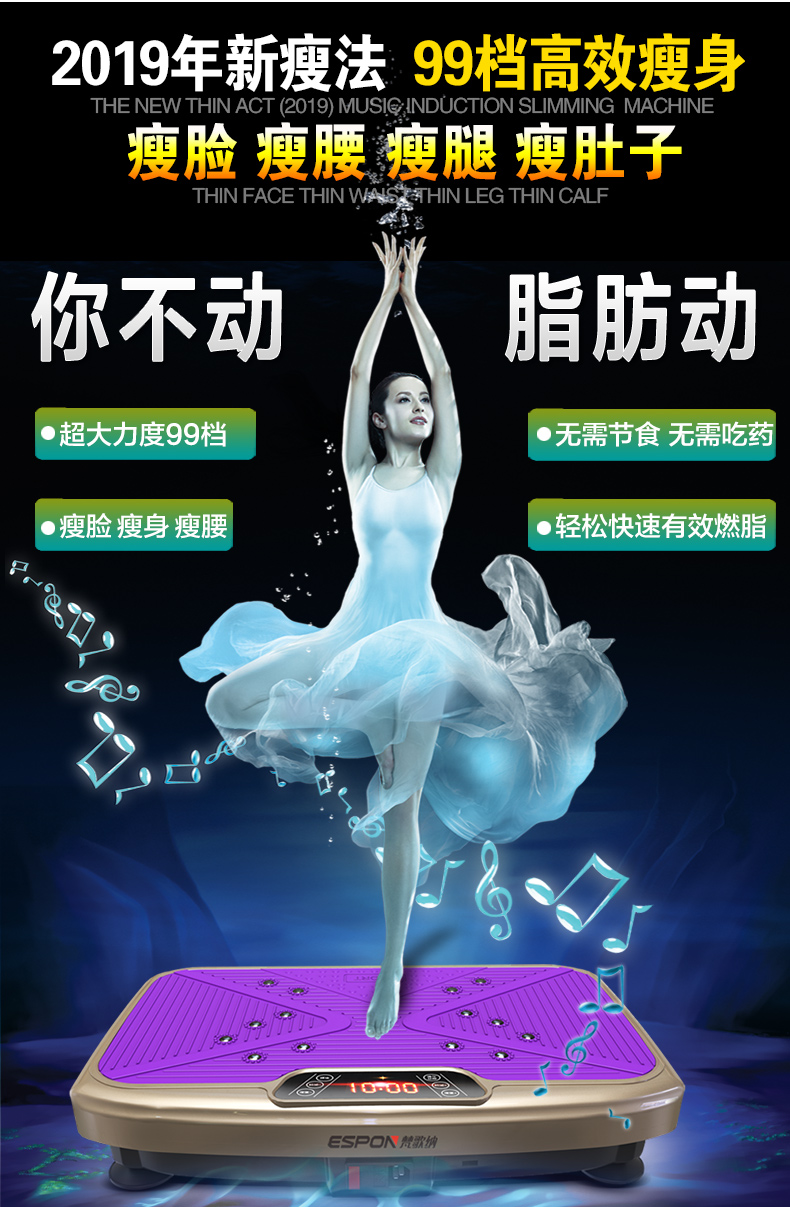 2019年新瘦法99档高效瘦身THE NEW THIN ACT(2019)MUSIE INDUCTION SLIMMING MACHINE瘦脸瘦腰瘦腿瘦肚子THIN FACE THINSHIN LEG THIN CALF你不动八脂肪动●超大力度99档●无需节食无需吃药●瘦脸瘦身瘦腰●轻松快速有效燃脂∈sPOA第纳-推好价 | 品质生活 精选好价