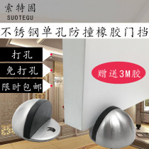 Door stopper Punch-free anti-collision device Door stopper Anti-wind door card door bathroom Hotel bathroom Glass door stopper limiter