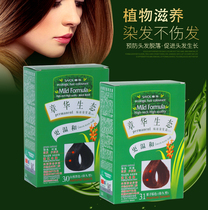 Zhanghua Eco-Oil Dye Hair Cream Dyeing And Hair Cream Natural Plant Anti-Allergy More Mild Black Chestnut Palm
