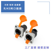 RJ45 network waterproof connector waterproof fixed panel installation Crystal Head seat LED chassis model socket
