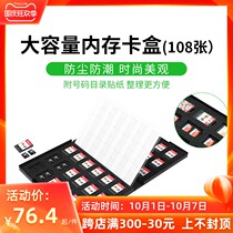 Set guard SD memory card box TF camera memory card NS storage box switch game card finishing box MSD large capacity card box