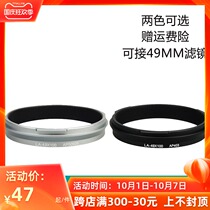 Ji Wei applicable Fuji X100S X100T X100F X70 X100V filter adapter ring can be equipped with 49mmUV mirror CPL polarization
