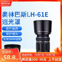 JJC for Olympus LH-61E Hood 75-300 70-300mm lens hood