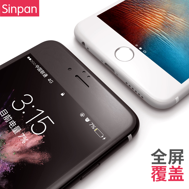 sinpan 星屏 iPhone7-8p 全屏高清钢化膜*2片 送软壳+后膜