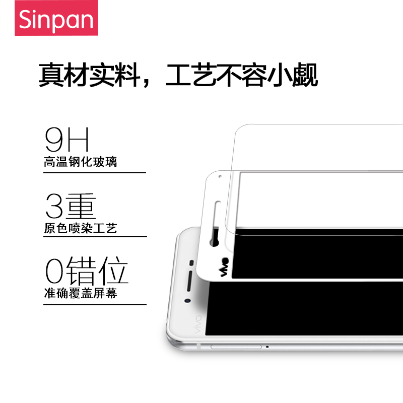 星屏 vivox6s钢化膜 vivo X6a全屏全覆盖 x6d/6L高清防爆手机贴膜产品展示图2