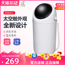 Little Duck brand Mini Washing Machine 3 8kg dormitory rental home small Baby Baby Baby single barrel semi-automatic