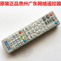 Original Guizhou radio and television network set-top box remote control C2510 Tongzhou N7300 N9201 Skyworth C7000N