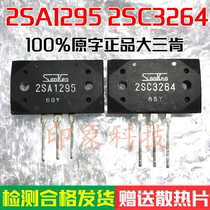 Audio Amplifier IC Mating Tube 2SA1295 2SC3264 Dismantle A1295 C3264 Detected