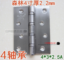 Forest Wire Drawing Stainless Steel Four Bearings Silent Hinge Cabinet Doors And Windows Common Hinge 4 Inch 3 * 2 5A