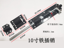 Old-style thick burglar-proof iron bolt door buttoned door latch door bolt wooden door iron door 10 inch clear pin box = 10 Deputy