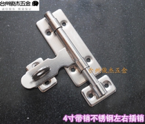 Hexing Shunstainless steel with pin with buckle pin Ming fit metal wooden door window security door bolt bolt * left and right open 4 inches