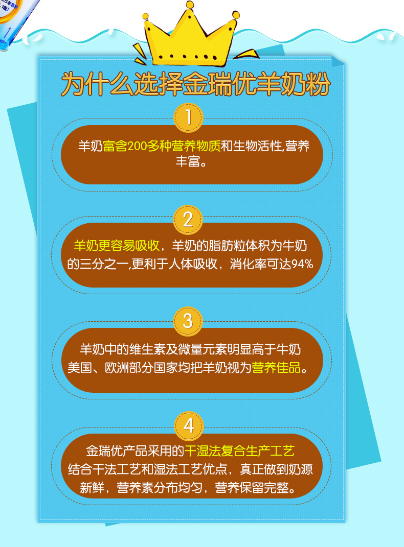 金瑞优 优利士婴儿配方羊奶粉1段0-6个月800g听装_天天任性购