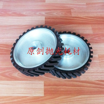 Aluminum core rubber wheel sand belt machine sun gear belt sleeve wheel polishing machine aluminum core rubber wheel rubber wheel rubber wheel drive wheel customized