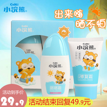Small raccoon child anti-sunscreen for male and female children Special elementary school students Military training Physical UV and infant milk summer