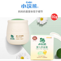 Small raccoon baby face cream autumn winter anti-crack and moisturizing water moisturizing cream rub face oil freshman baby moisturizing cream