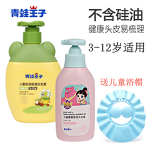 Frock Prince child shampoo 3-6-12-year-old girl girl special girl softly no silicone oil to disdain and shampoo