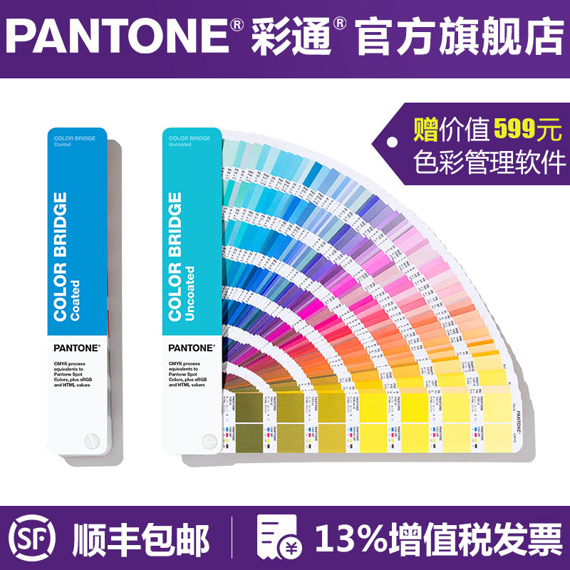 2019 new official authentic pantone pantone color bridge gp6102a spot color four-color cu card rgb/cmyk genuine color card