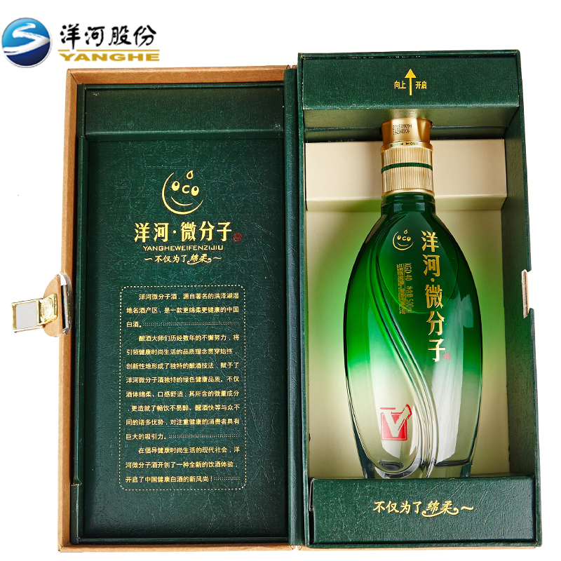 洋河微分子酒（大V）500ml KGD40 官方直营 绵柔型白酒产品展示图3