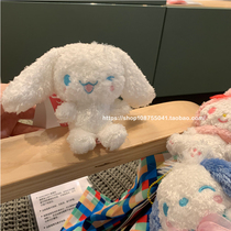 Sanrio plush pendant Laurel dog Big-eared dog Melody Coolomi doll pendant Keychain Girl Japanese