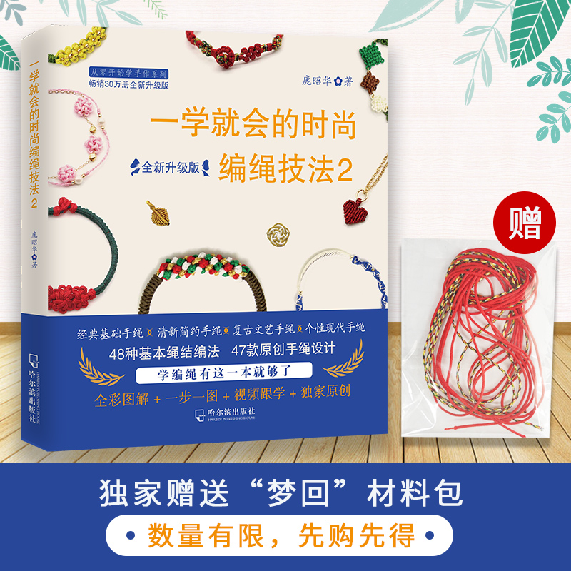 the fashionable rope weaving technique you will learn 2 rope weaving collection pattern beaded bracelet weaving tutorial handicraft hand weaving rope knot rope entry creative handmade diy tutorial craft rope nelace jewelry