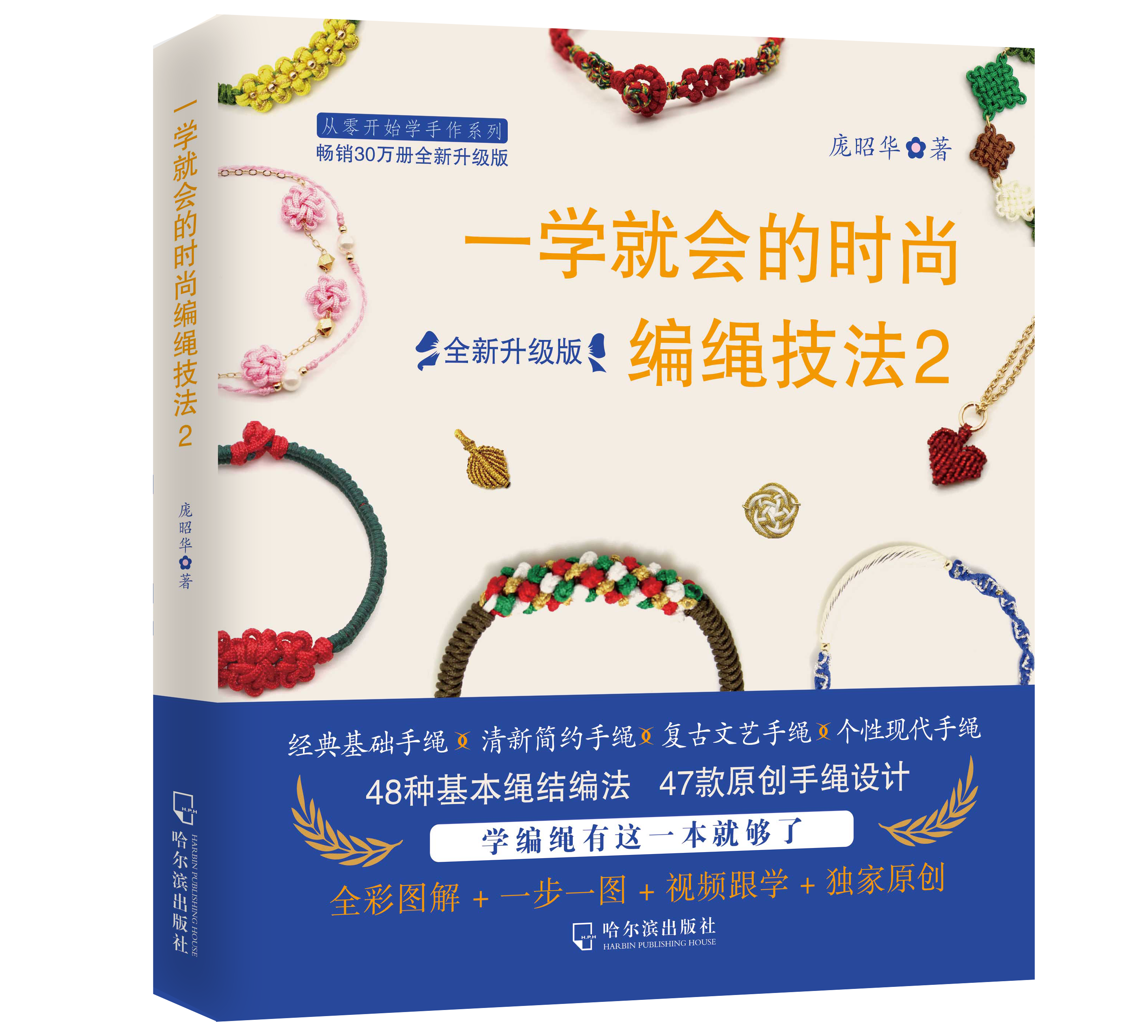 the fashionable rope weaving technique you will learn 2 rope weaving collection pattern beaded bracelet weaving tutorial handicraft hand weaving rope knot rope entry creative handmade diy tutorial craft rope nelace jewelry