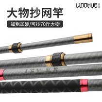 Linhu big object net copying rod Sturgeon carbon net copying rod telescopic rod can be positioned 2 4 meters 3 meters fish copying