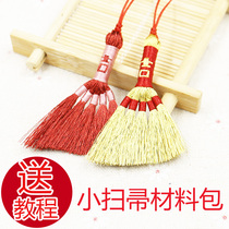 Hand-woven small broom car hanging bag ornaments mobile phone lanyard gold thread diy broom accessories car key decoration