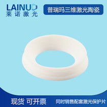 Italy Prima three-dimensional laser cutting machine ceramic ring insulation ring high quality spot