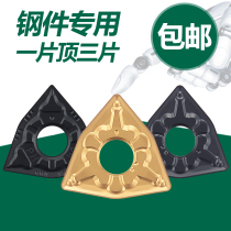 Shuangjun CNC blade steel parts special WNMG080408-MA 04-TM outer circle open coarse fine car lathe knife grain