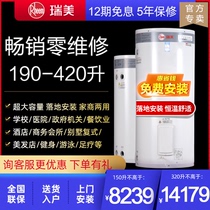 Rheem Ruimei Electric Water Heater 150 320 L L Large Capacity Thermostatic Barber Shop Vertical Commercial Central Floor