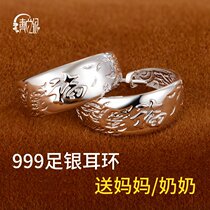 Silver earrings female sterling silver mothers 999-foot silver ear ring for the elderly earrings earrings earrings dragon and Phoenix Fuxiang grandmother gift