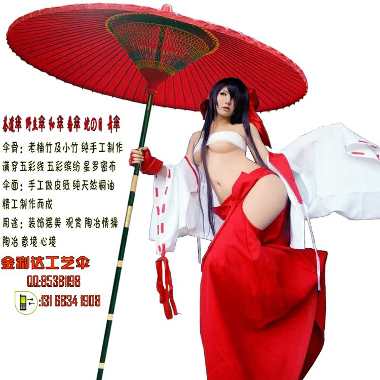 Декоративный зонтик Jinlida JLD/80 COS Декоративный зонтик Jinlida JLD/80 COS