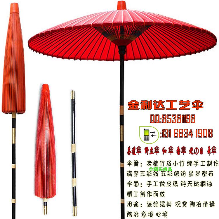 Декоративный зонтик Jinlida JLD/80 COS Декоративный зонтик Jinlida JLD/80 COS